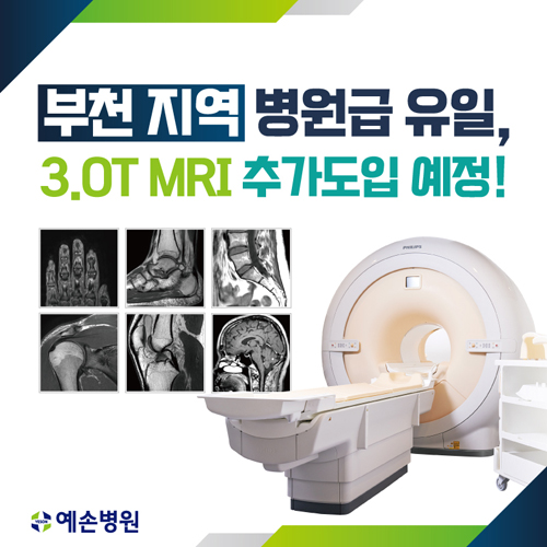 64채널및MRI(SNS용)_size 01.jpg