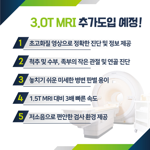 64채널및MRI(SNS용)_size 02.jpg