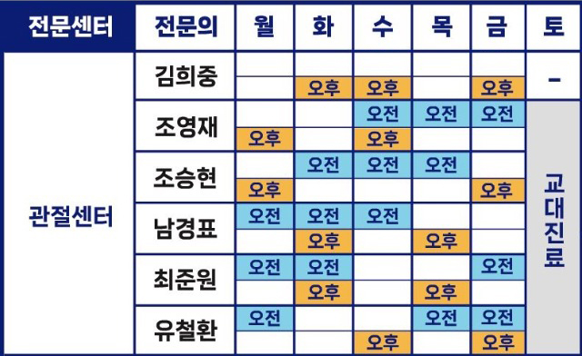 관절시간표_230807.jpg